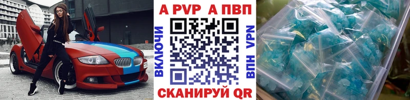 Купить где  Лянтор  A-PVP мука 