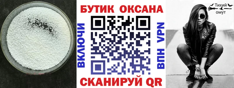 Бутират оксана  Купить где  Лянтор 