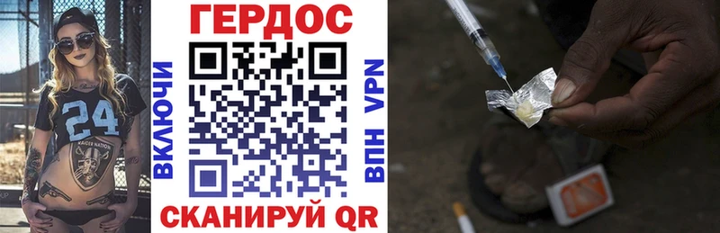 Героин хмурый  Купить  Лянтор 