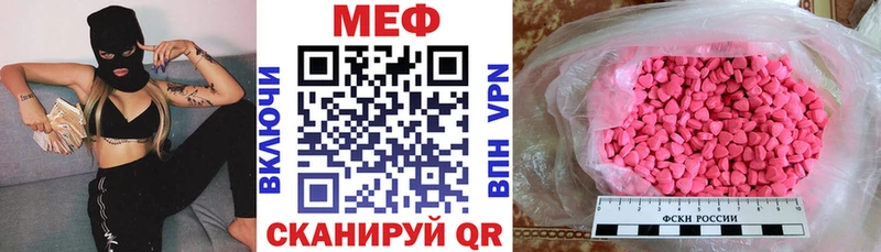 Купить  Лянтор  Мефедрон мяу мяу 