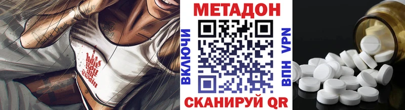 Купить закладки  Лянтор  МЕТАДОН кристалл 